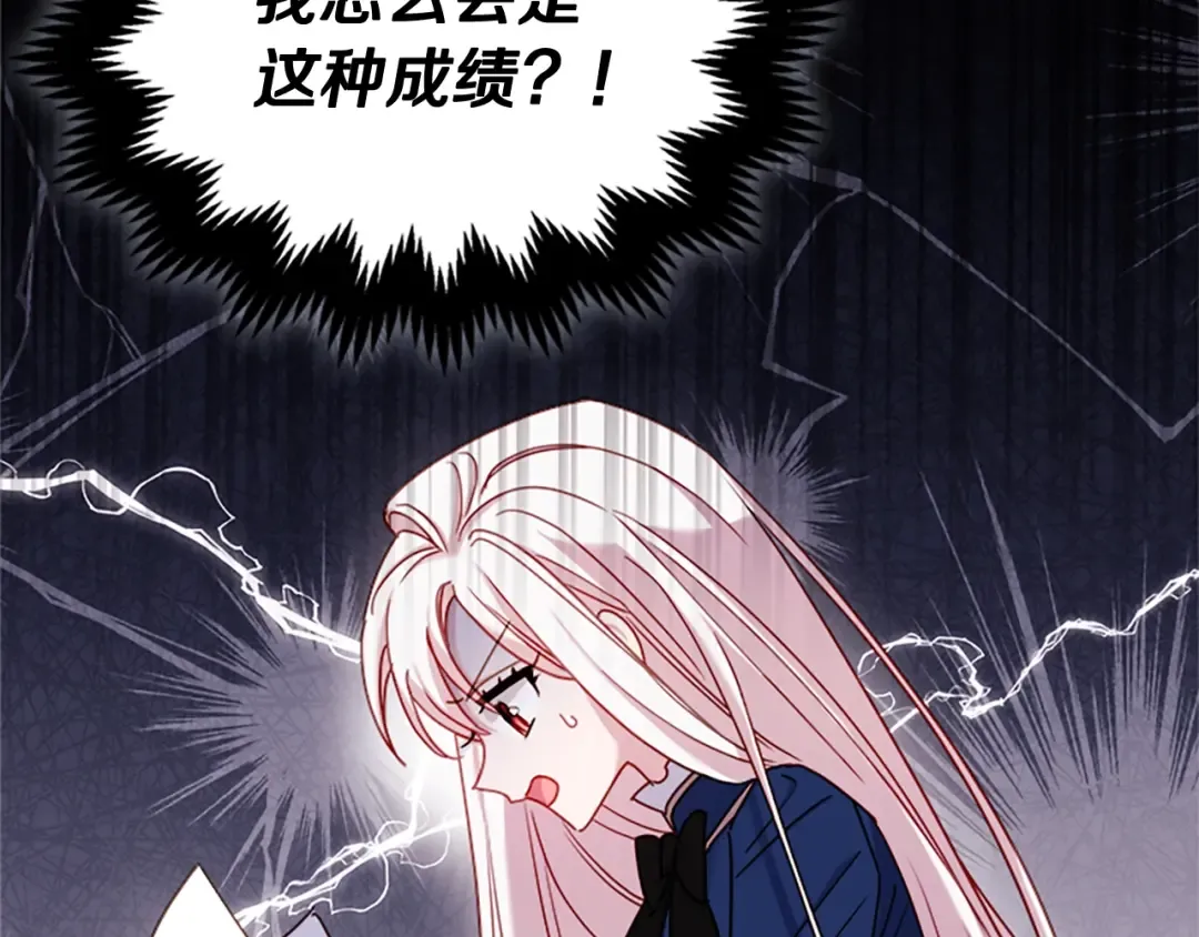 第37话 好差的成绩 第140页