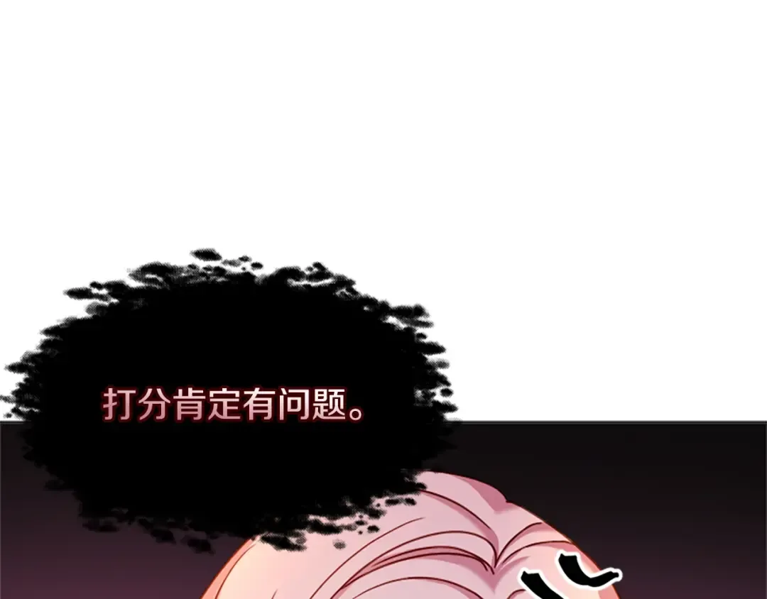 第37话 好差的成绩 第143页