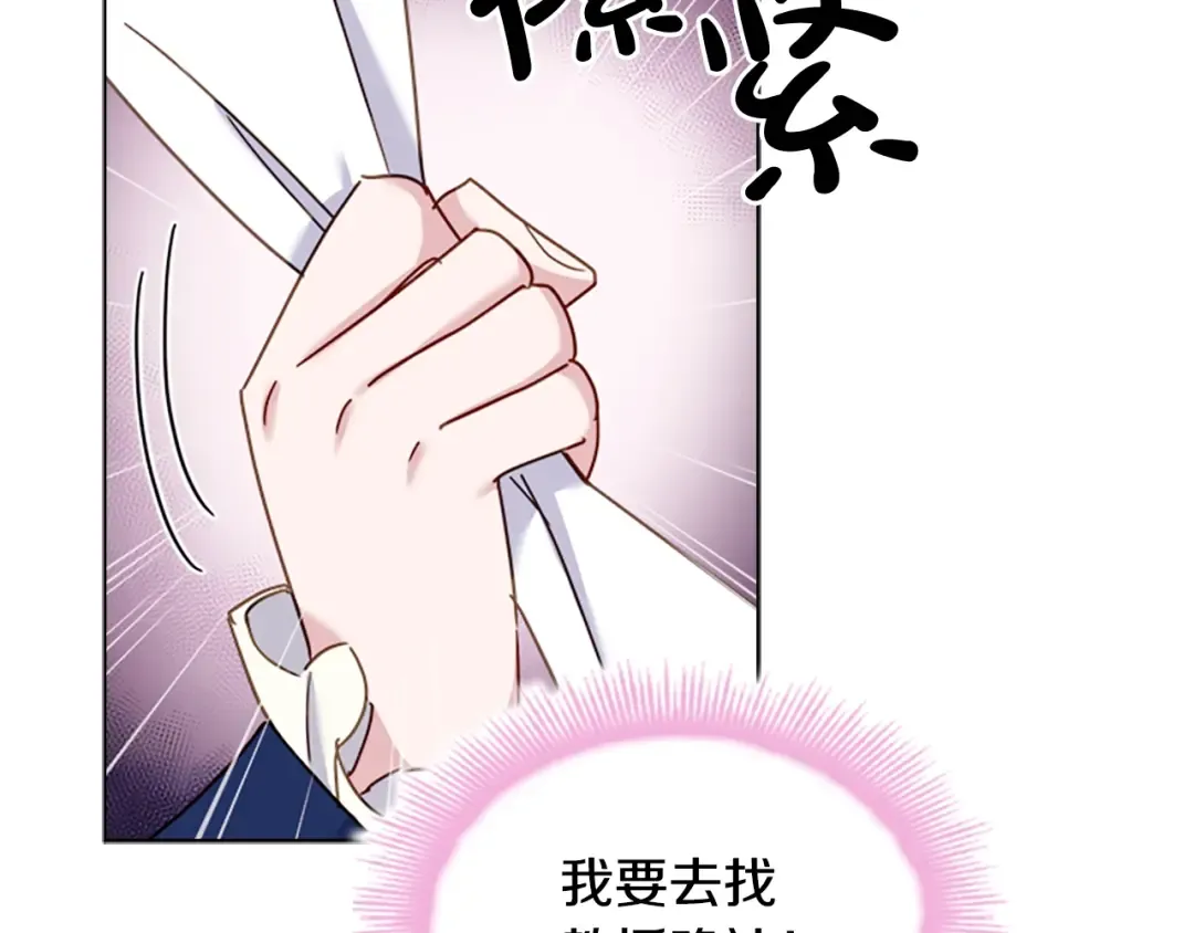 第37话 好差的成绩 第146页