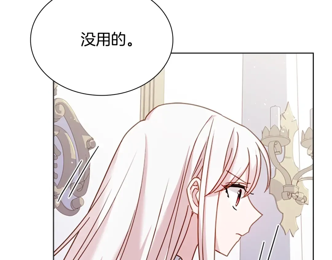 第37话 好差的成绩 第150页