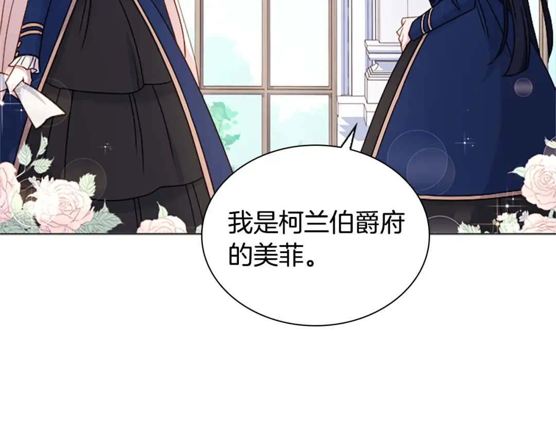 第38话 连根拔起！ 第3页