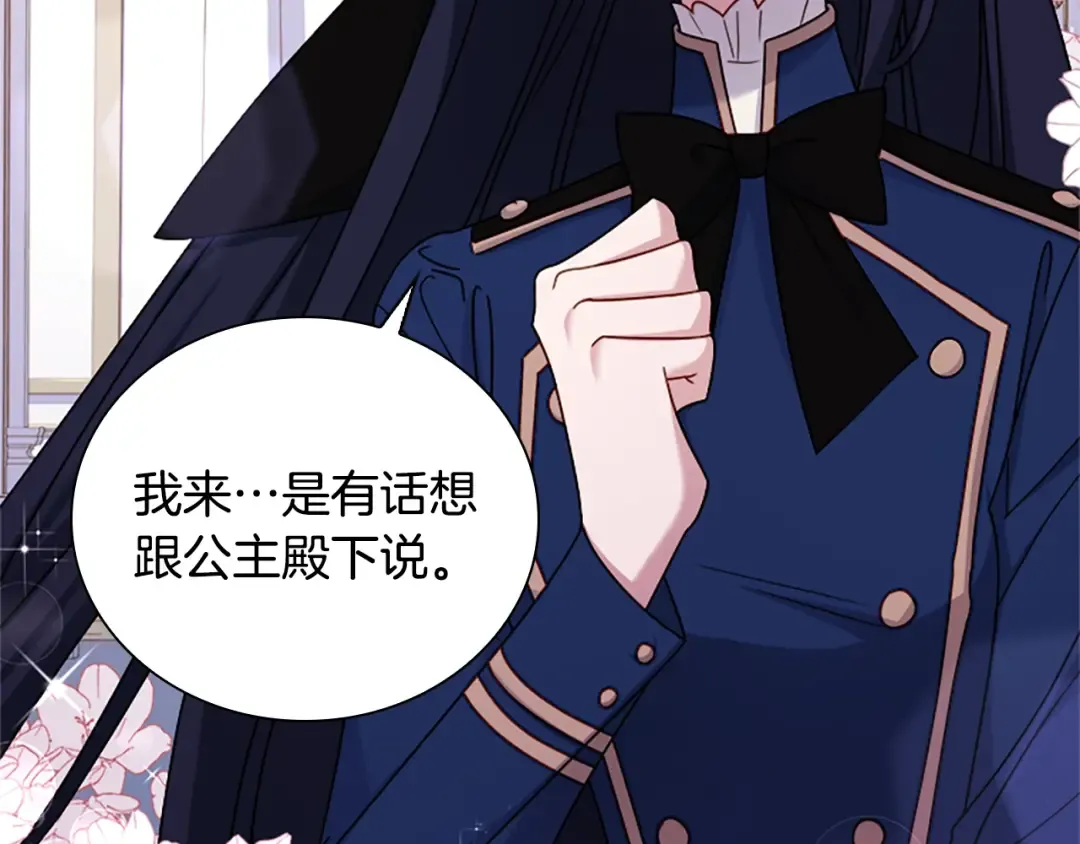 第38话 连根拔起！ 第5页