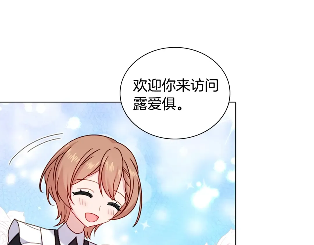 第38话 连根拔起！ 第17页