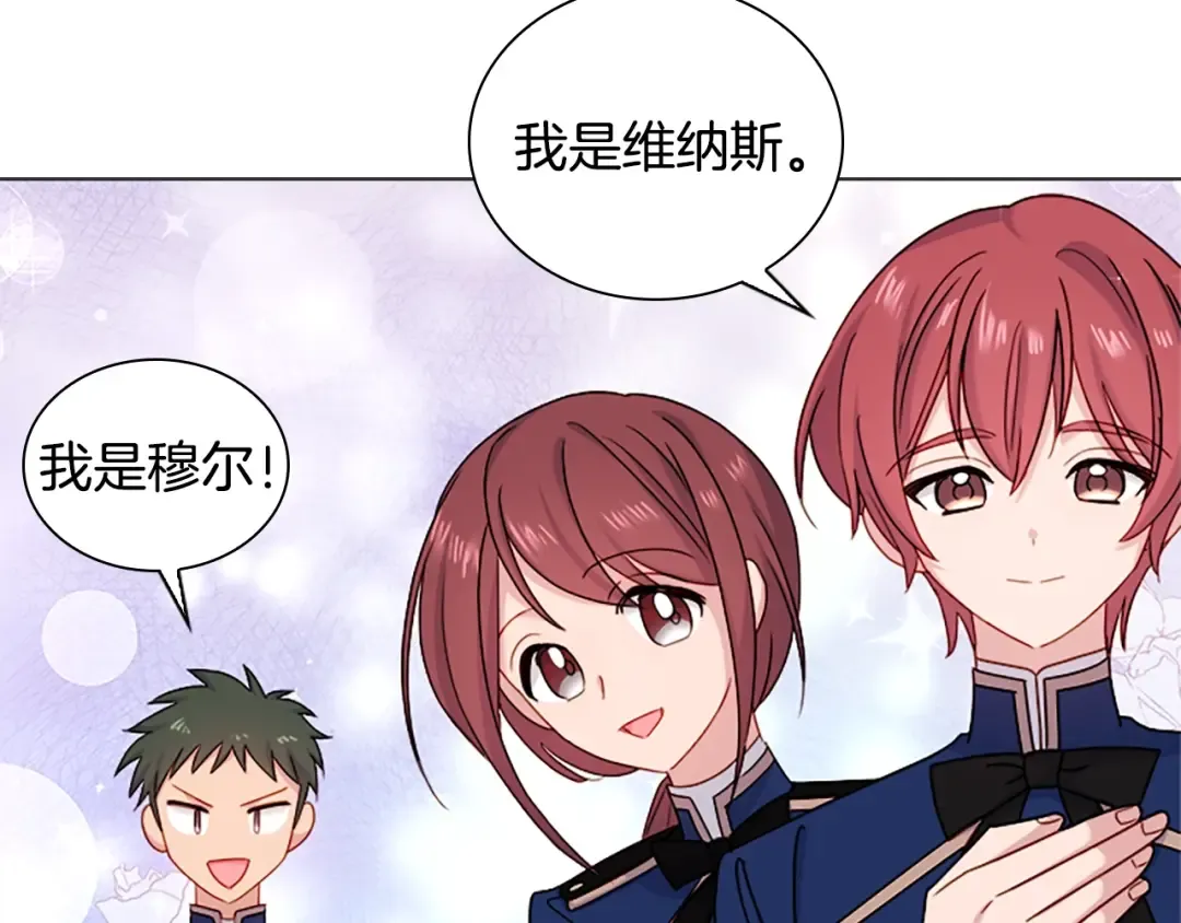 第38话 连根拔起！ 第19页
