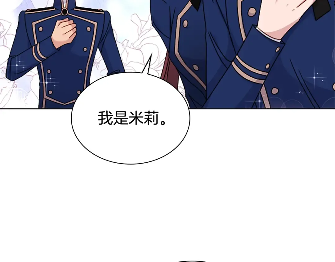 第38话 连根拔起！ 第20页