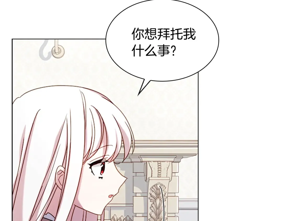 第38话 连根拔起！ 第21页