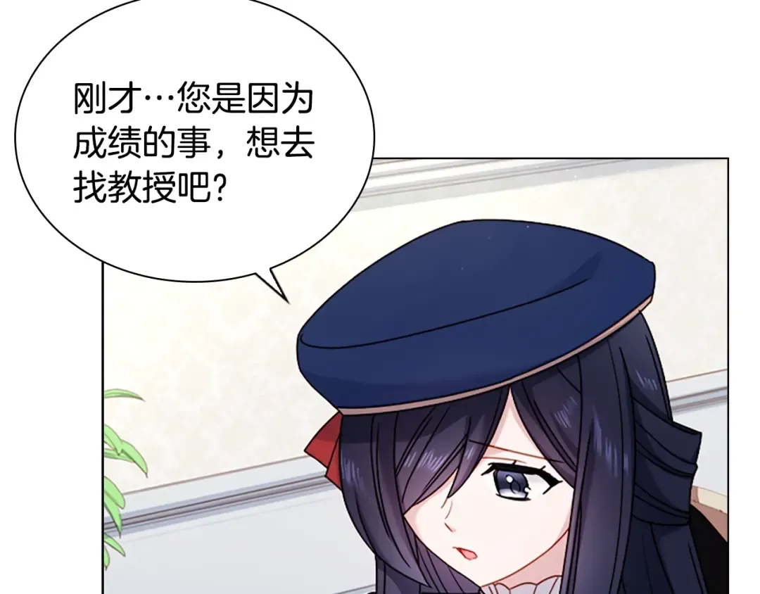 第38话 连根拔起！ 第23页