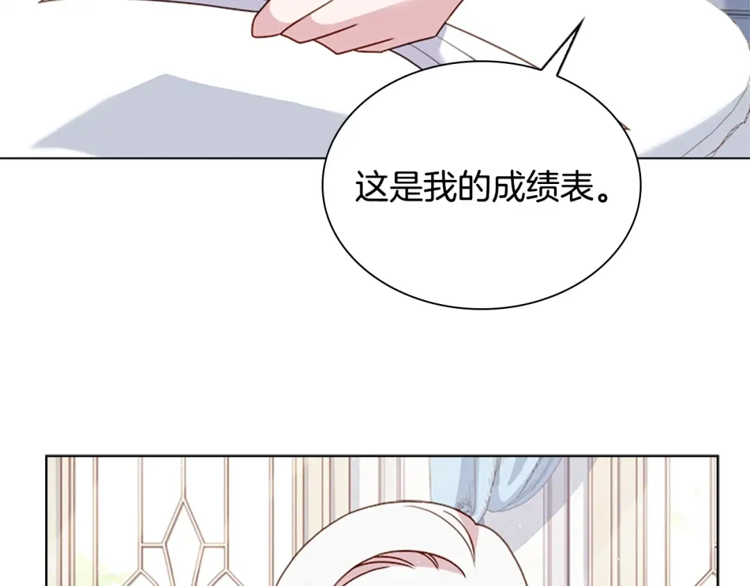 第38话 连根拔起！ 第26页