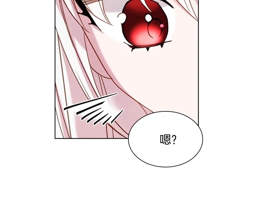 第38话 连根拔起！ 第29页