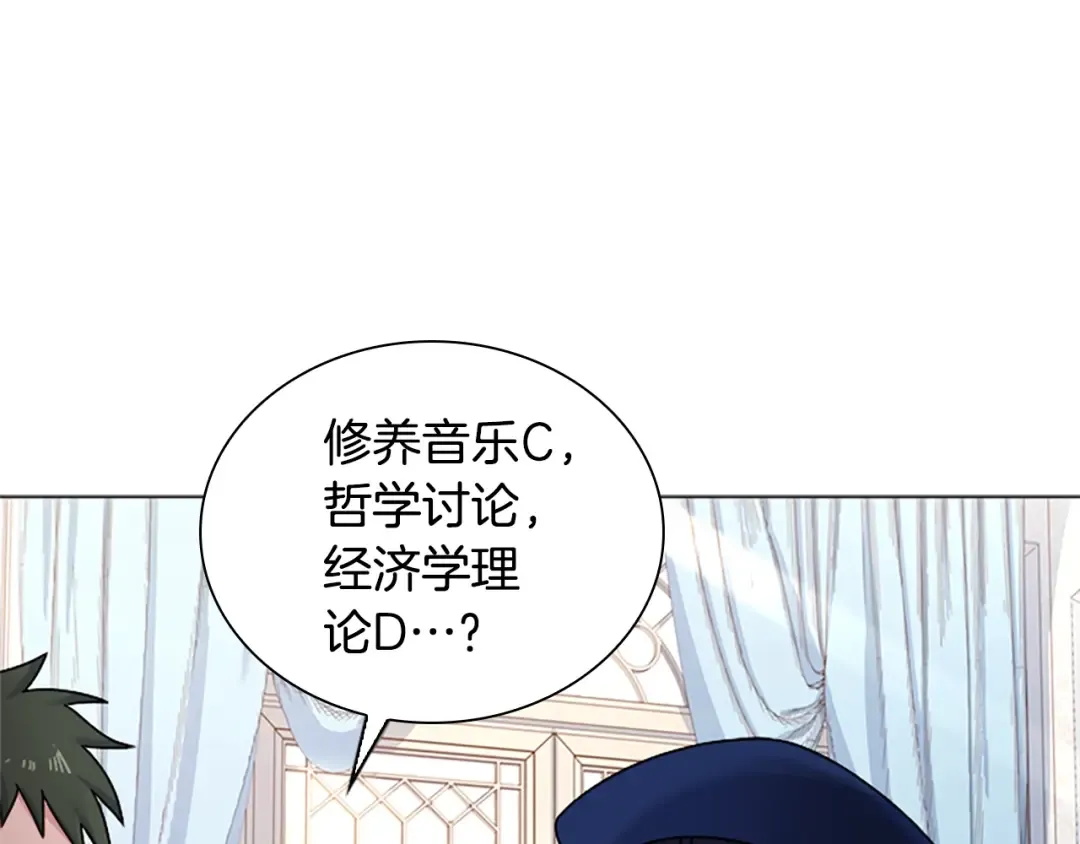第38话 连根拔起！ 第30页