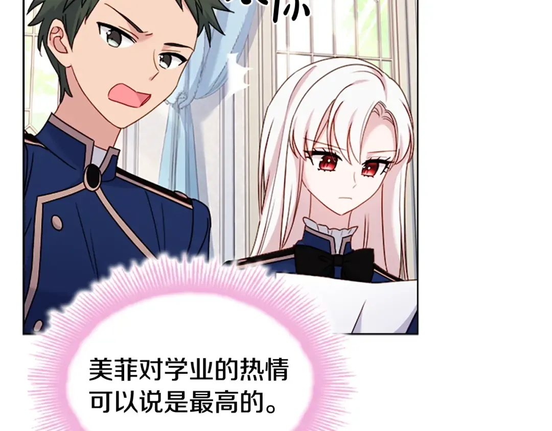 第38话 连根拔起！ 第35页