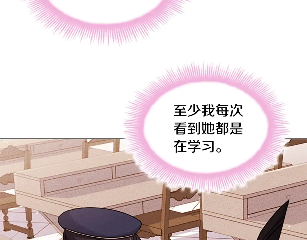 第38话 连根拔起！ 第36页
