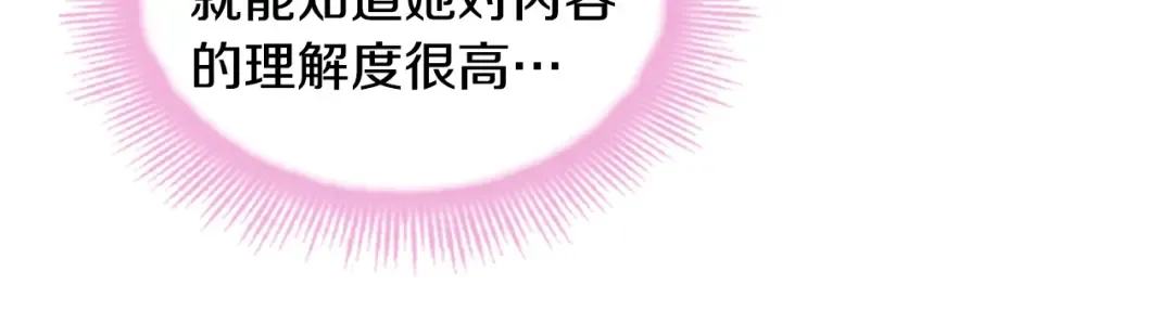 第38话 连根拔起！ 第38页