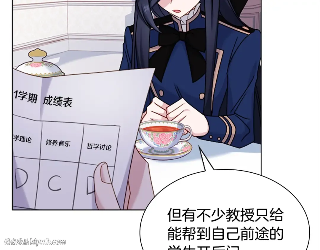 第38话 连根拔起！ 第40页