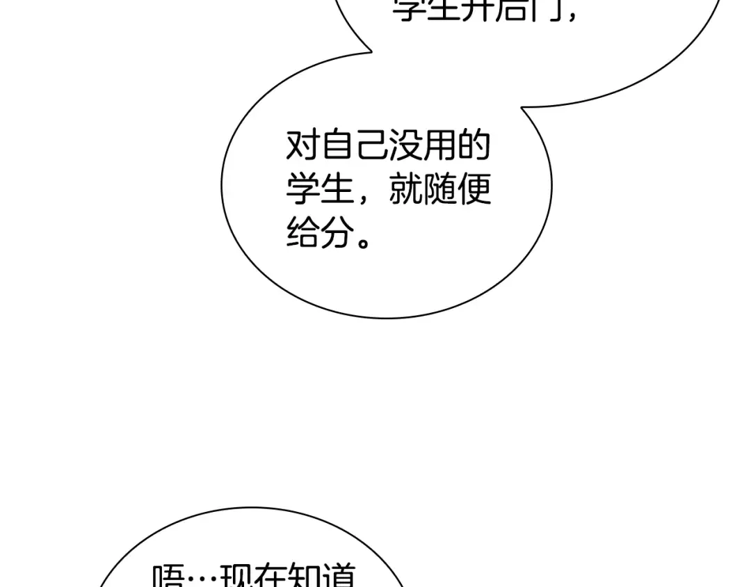 第38话 连根拔起！ 第41页