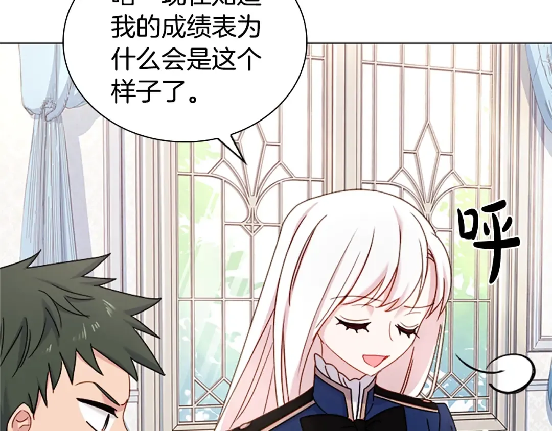 第38话 连根拔起！ 第42页