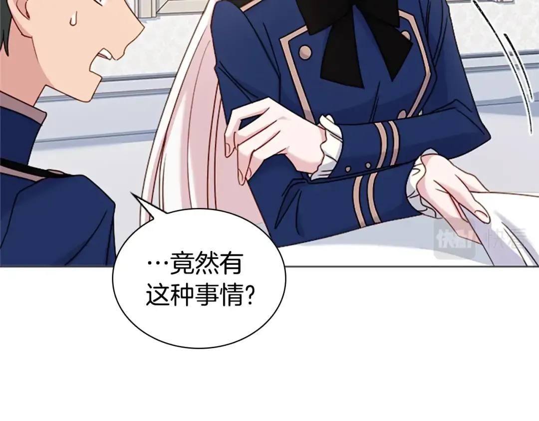 第38话 连根拔起！ 第43页