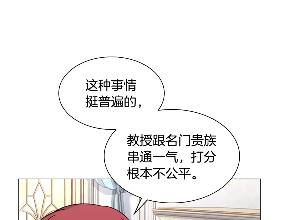 第38话 连根拔起！ 第44页