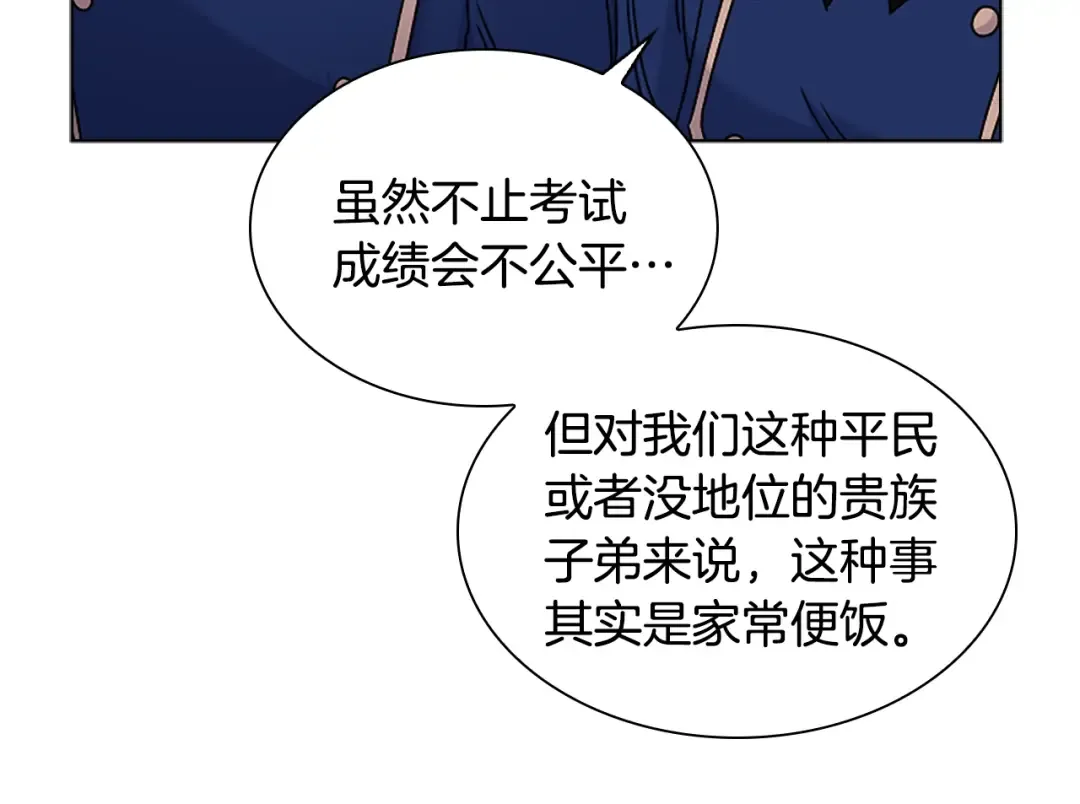 第38话 连根拔起！ 第46页