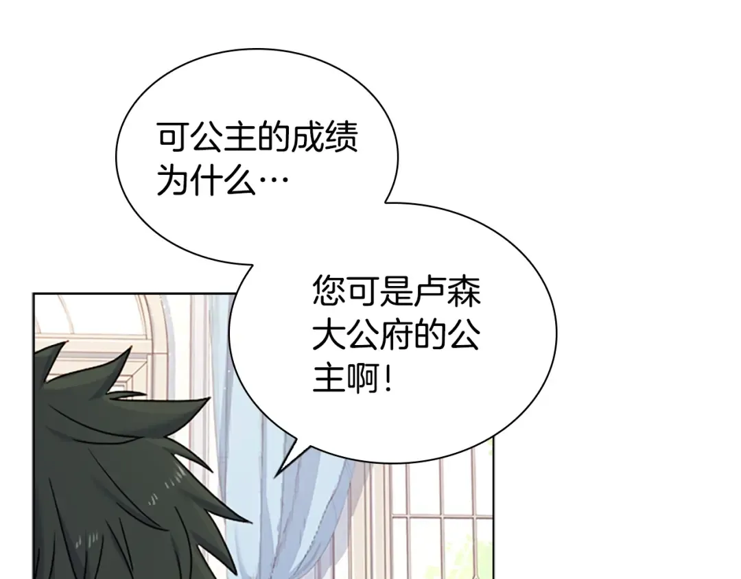 第38话 连根拔起！ 第47页