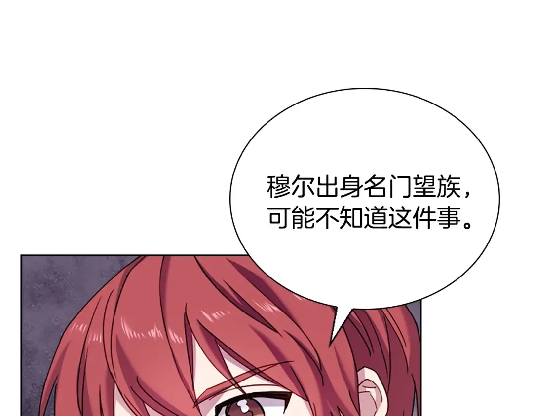 第38话 连根拔起！ 第52页