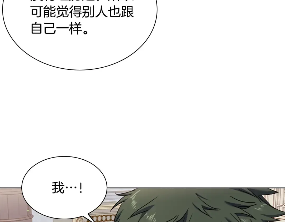 第38话 连根拔起！ 第54页