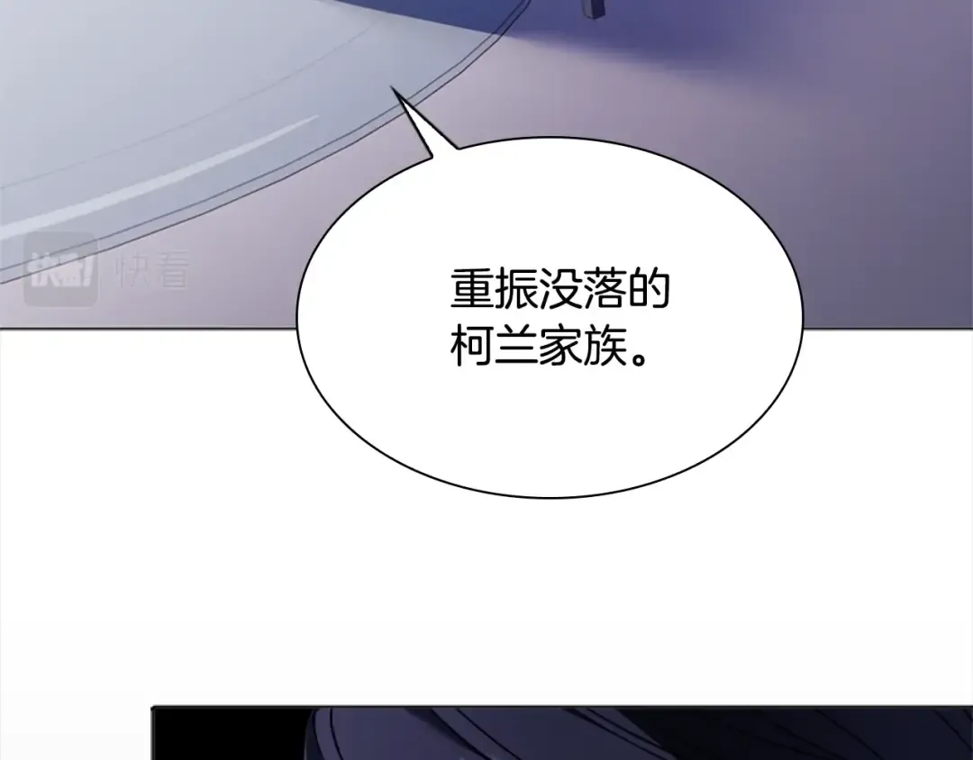 第38话 连根拔起！ 第59页