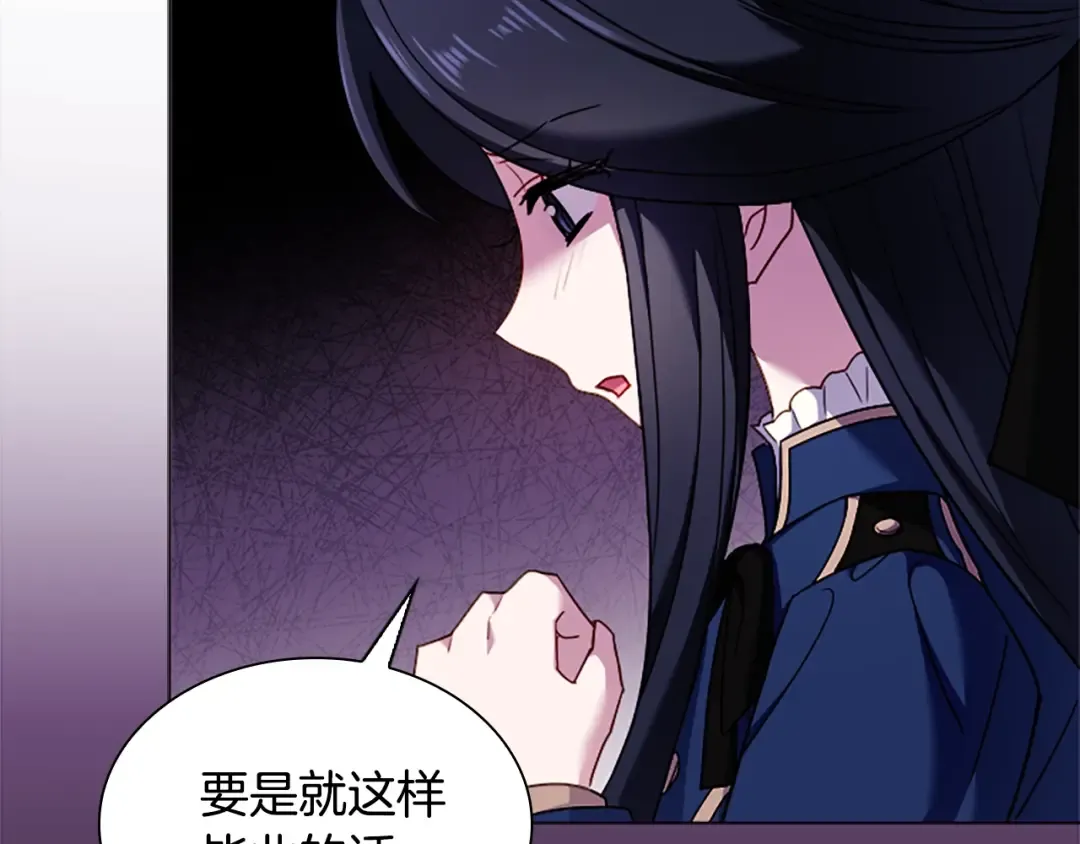 第38话 连根拔起！ 第60页