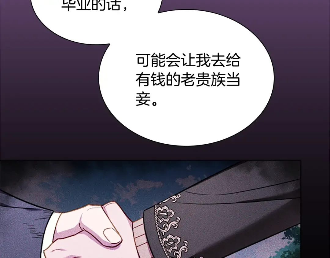 第38话 连根拔起！ 第61页