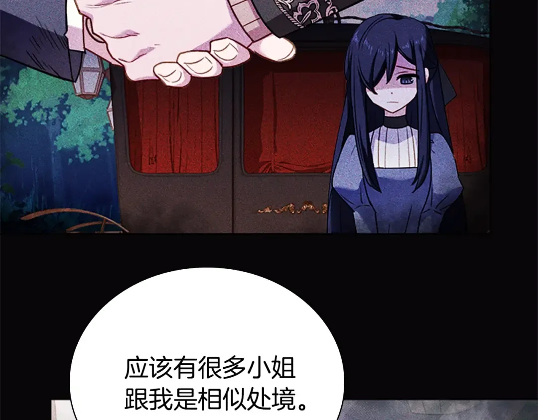 第38话 连根拔起！ 第62页