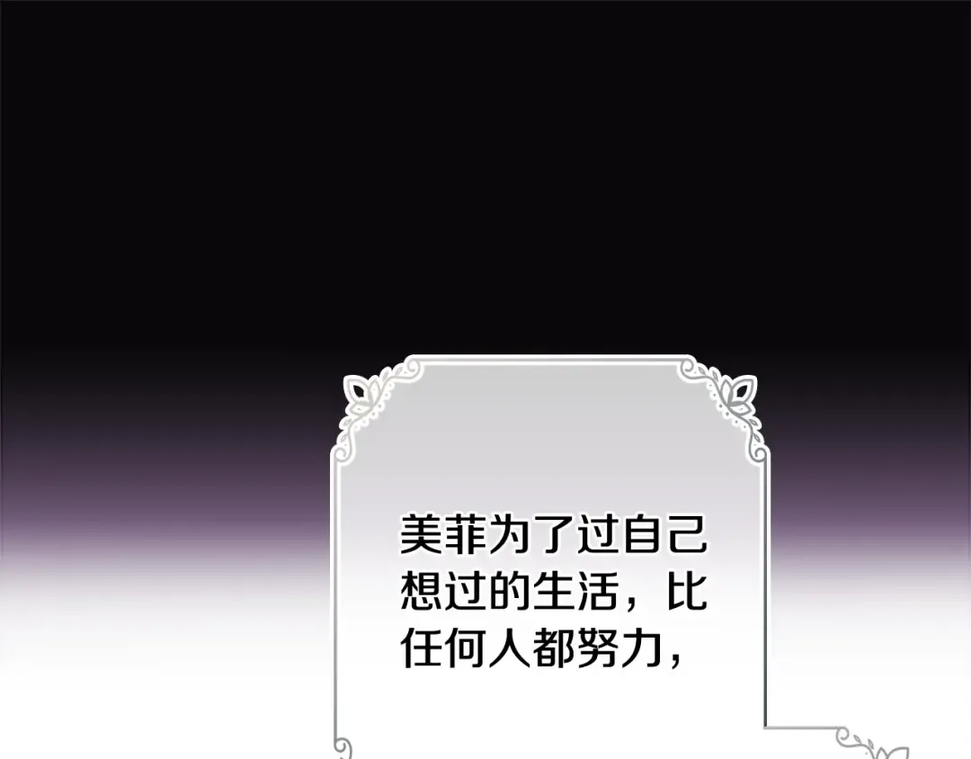 第38话 连根拔起！ 第65页