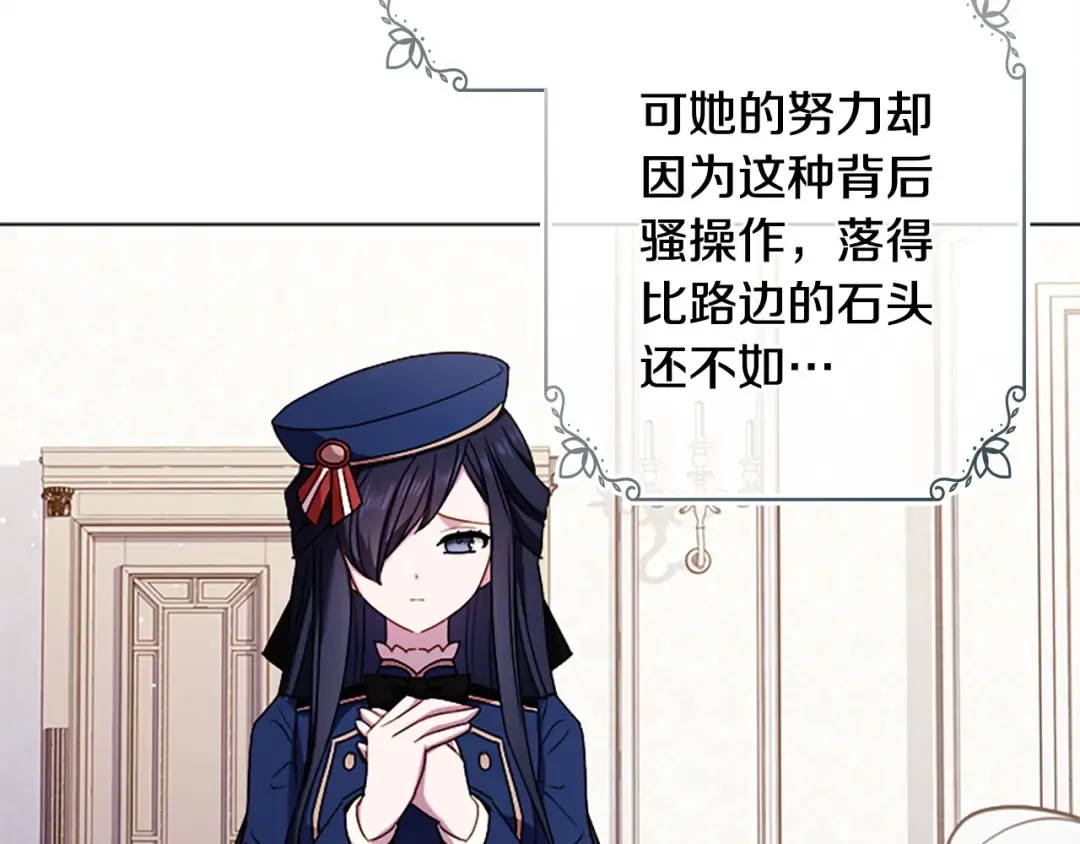 第38话 连根拔起！ 第66页