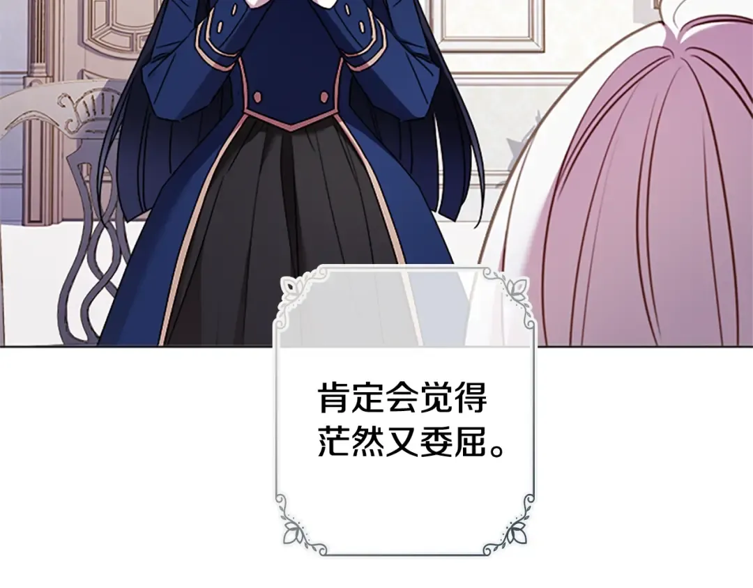 第38话 连根拔起！ 第67页