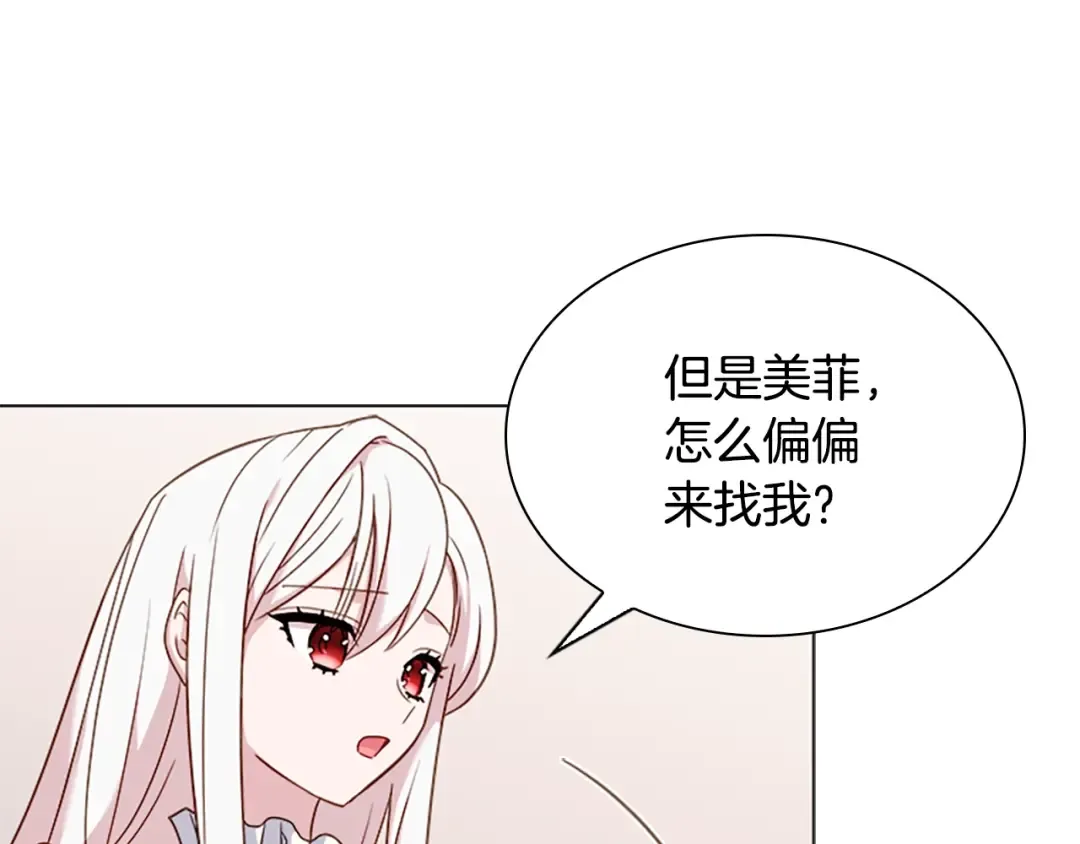 第38话 连根拔起！ 第68页
