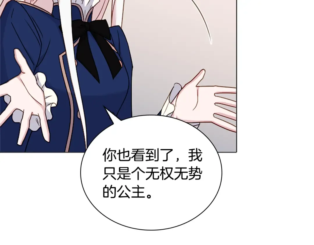 第38话 连根拔起！ 第69页