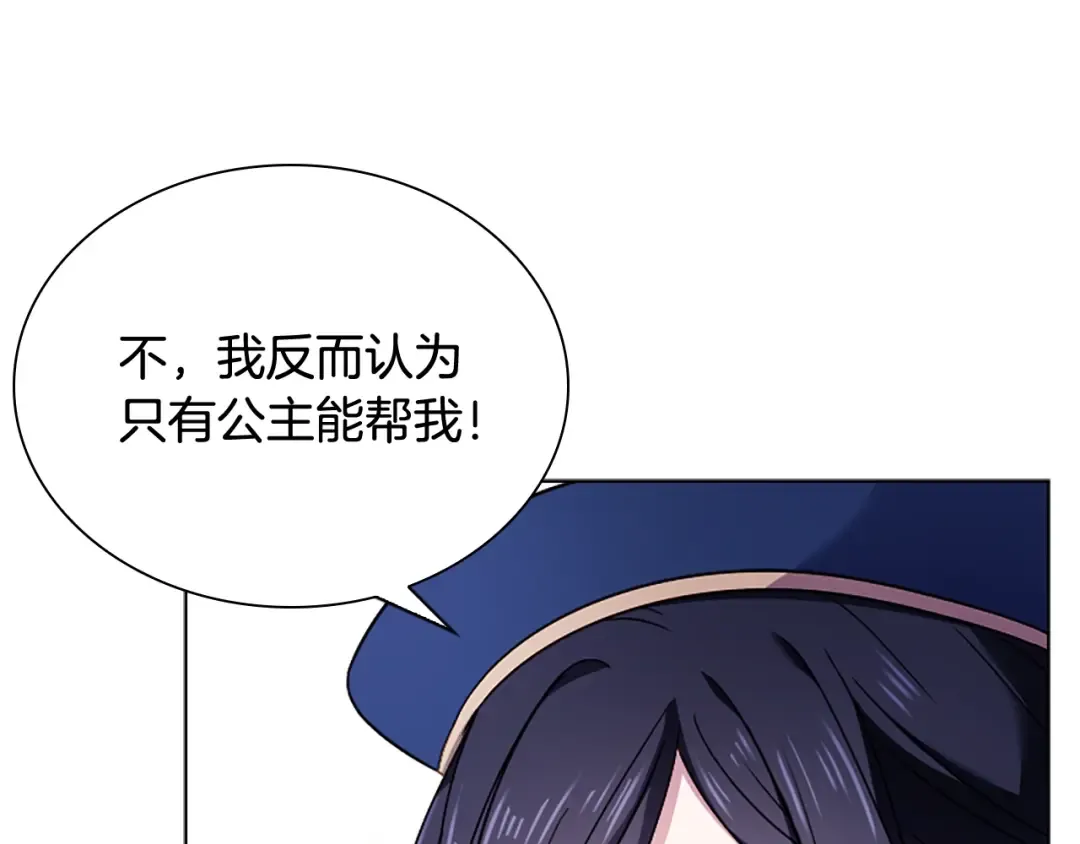 第38话 连根拔起！ 第71页