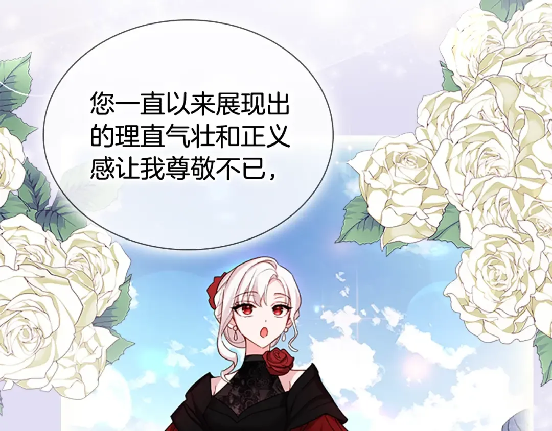 第38话 连根拔起！ 第73页