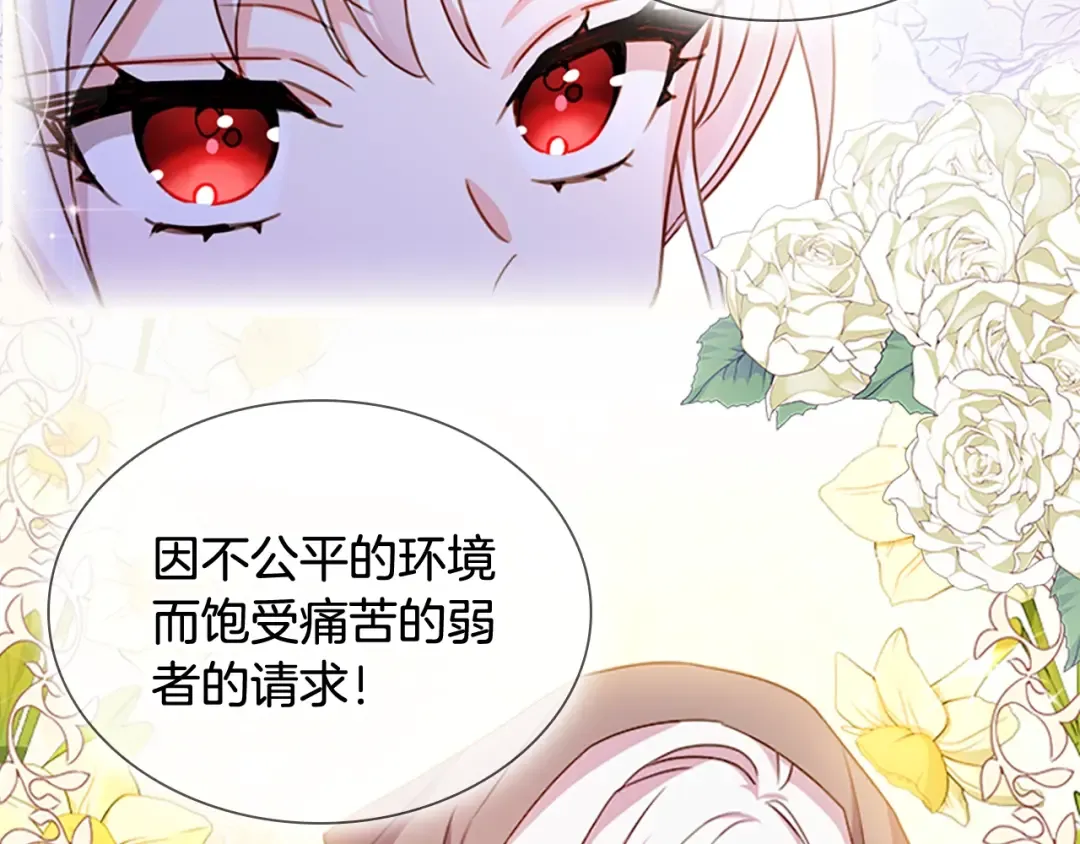 第38话 连根拔起！ 第75页