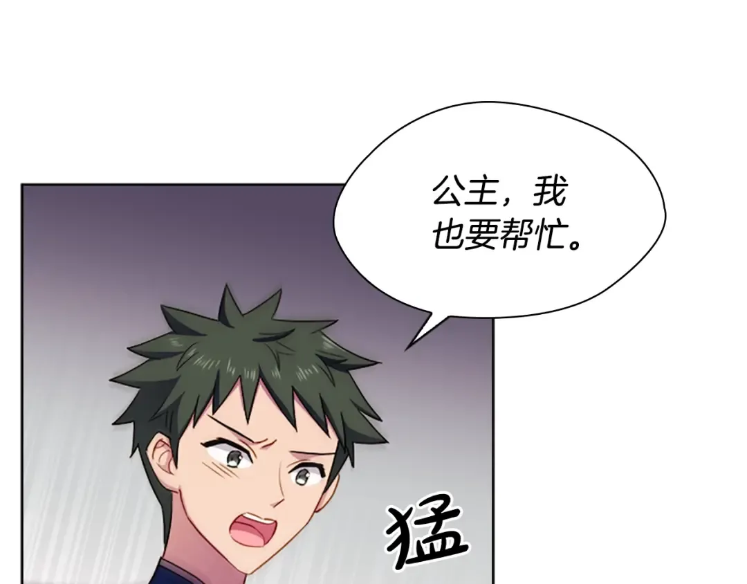 第38话 连根拔起！ 第79页
