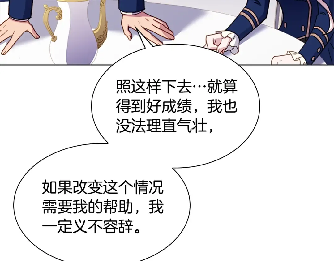第38话 连根拔起！ 第82页