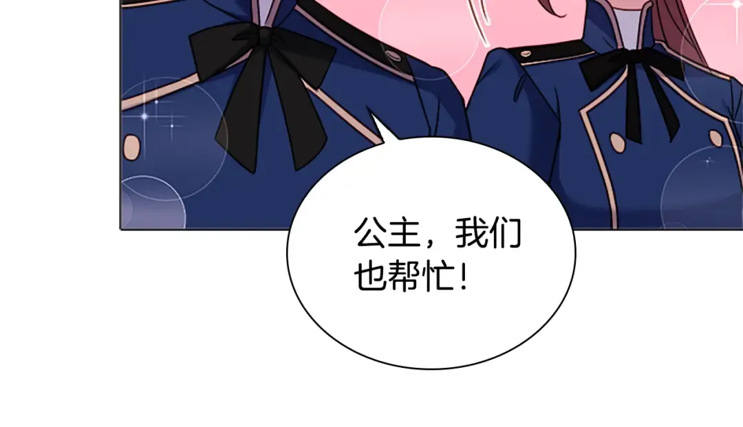 第38话 连根拔起！ 第84页