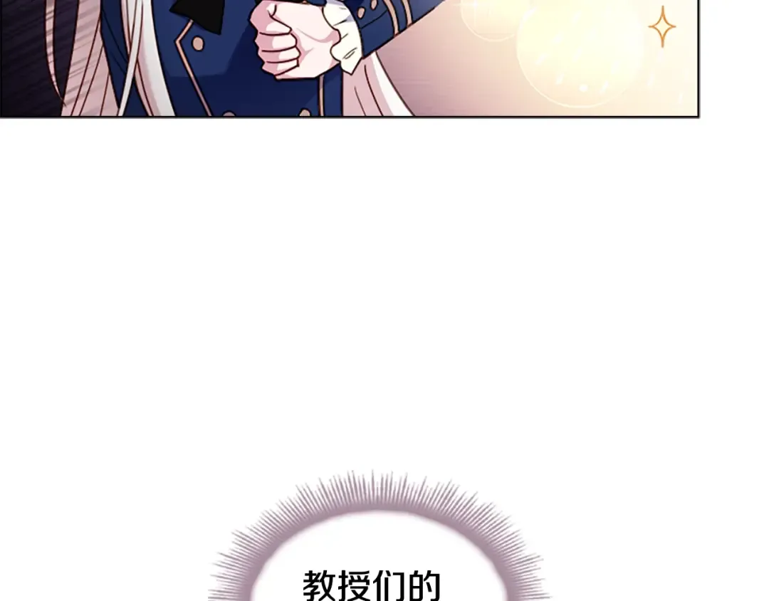 第38话 连根拔起！ 第86页