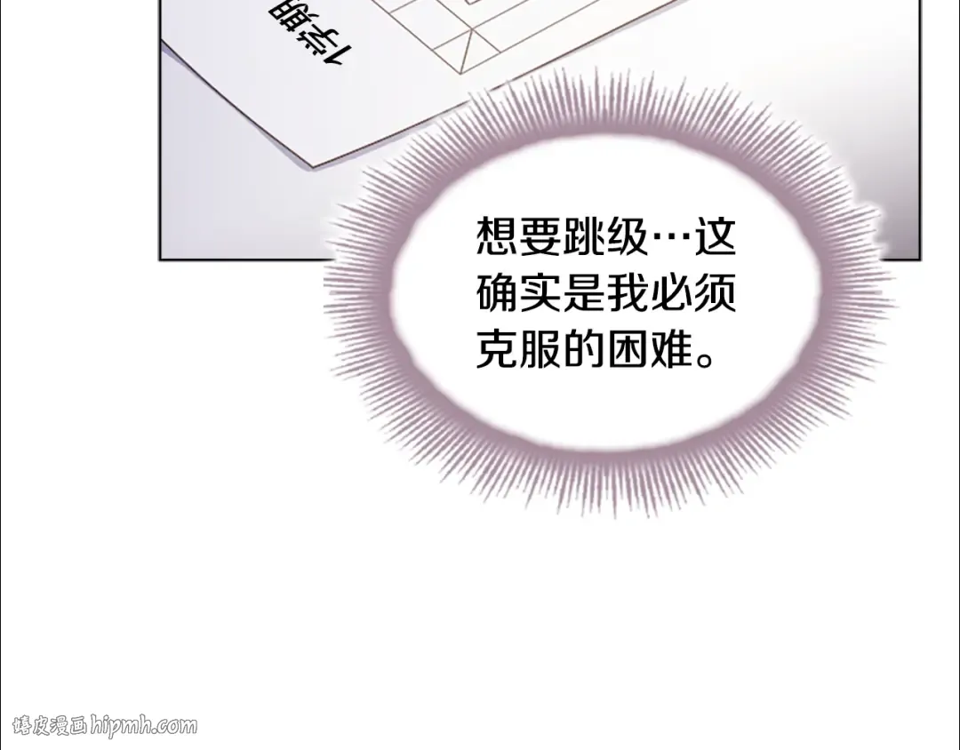 第38话 连根拔起！ 第88页