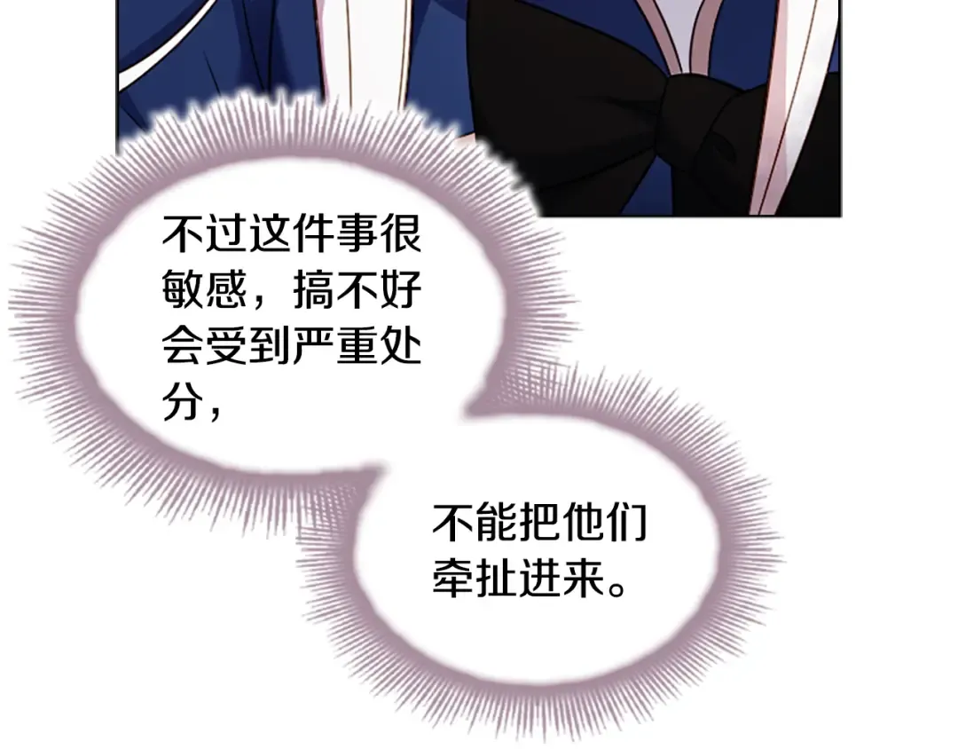 第38话 连根拔起！ 第90页