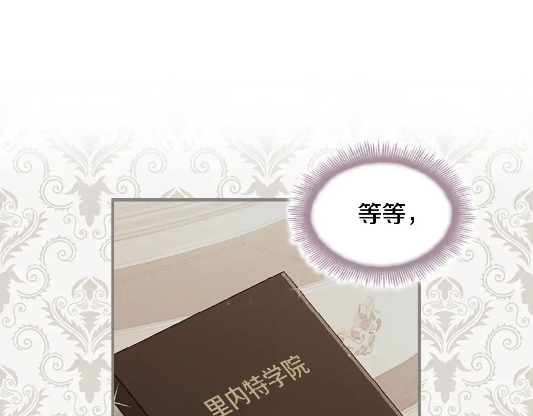第38话 连根拔起！ 第92页