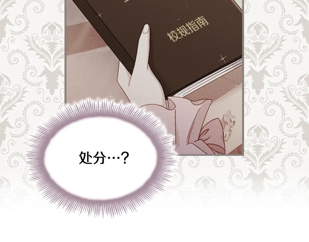 第38话 连根拔起！ 第93页