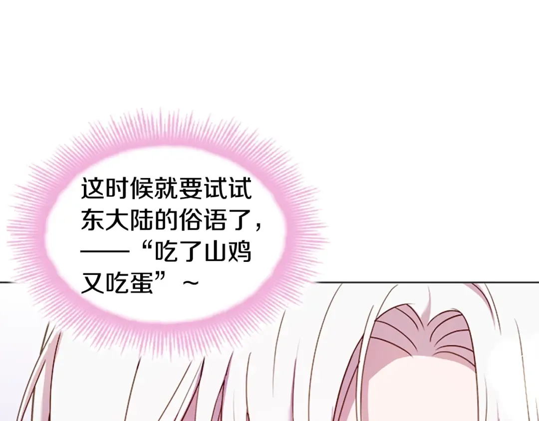 第38话 连根拔起！ 第99页