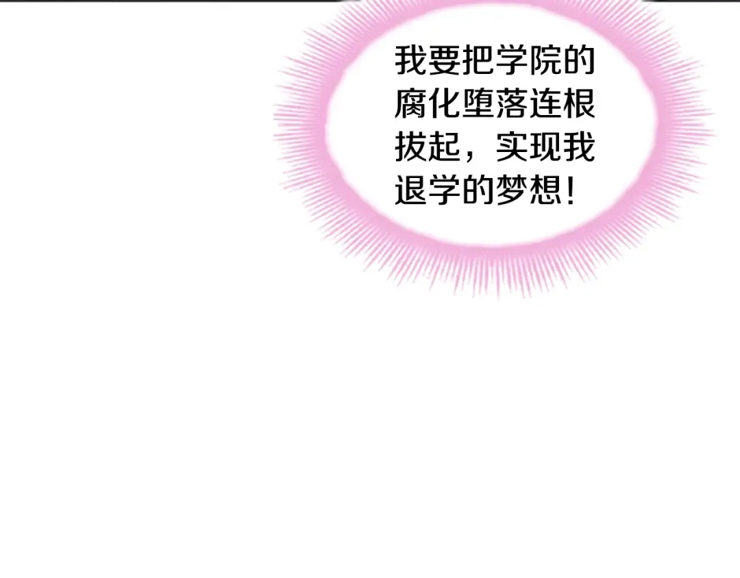 第38话 连根拔起！ 第101页