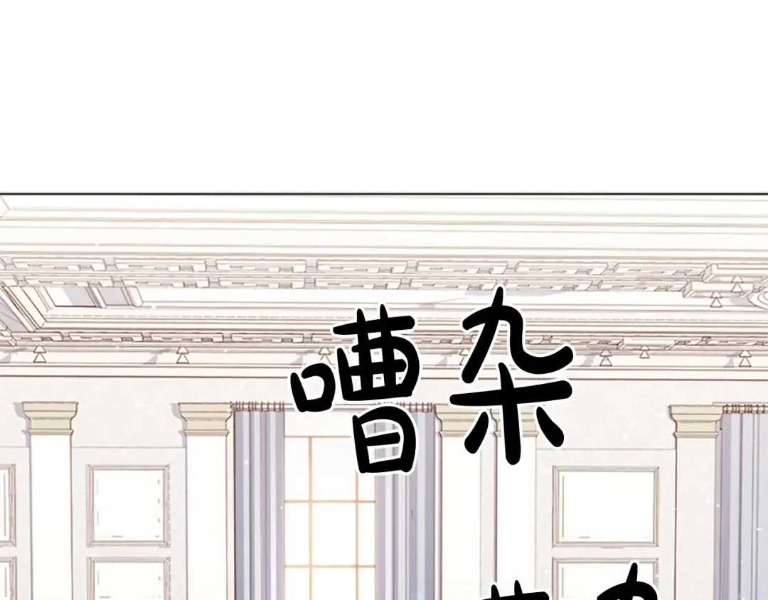 第38话 连根拔起！ 第111页