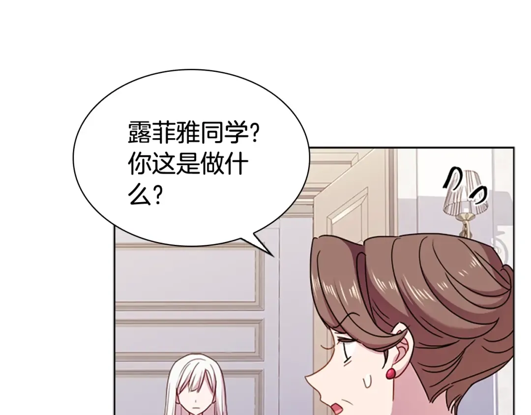 第38话 连根拔起！ 第114页